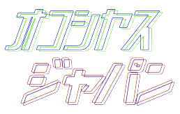 オコシヤスジャパン